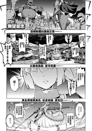 [Namonashi] Maken no Kishi [Chinese]