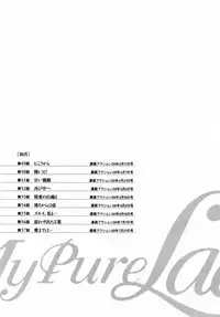 [Tomisawa Chinatsu, Hazuki Kaoru] My Pure Lady Vol.6
