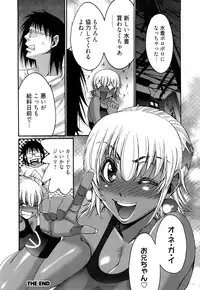 [Kure Ichirou] Kuro Mitsu ~BLACK HONEY～