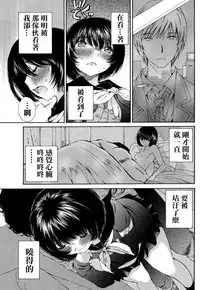 [佐野タカシ] 黑色水手服 黒いセーラー服 [第1-6話] [Chinese] [咩咩咩漢化组]