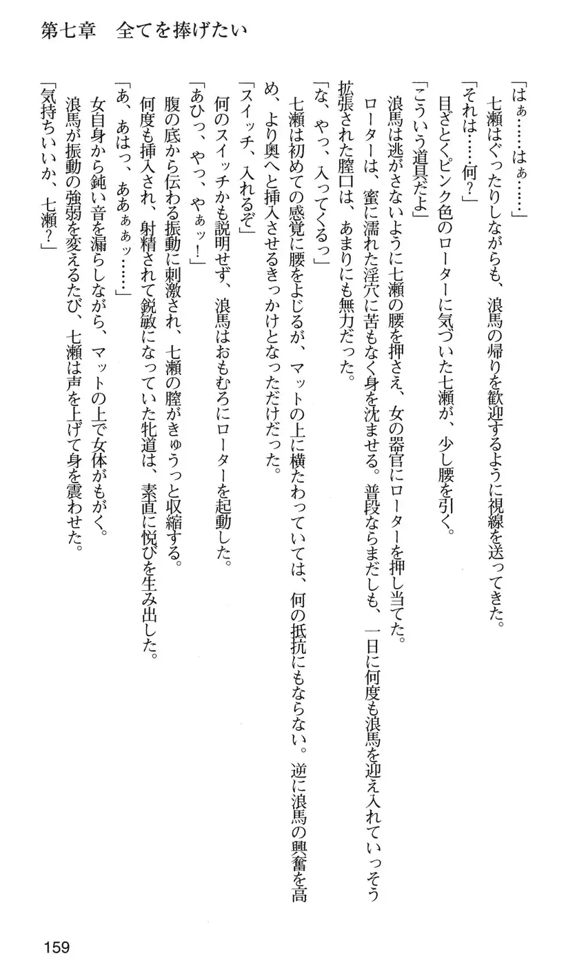 下級生2 七瀬SECRET TRACK