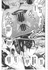 [Hikage Hinata] Maso Ana Sekkan ~Shitsukerareta Onna-tachi~ | 折檻嗜虐穴 [Chinese]