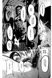 [Pink Tarou] Ingoku Kyakusen ~Ikenie no Onnatachi~ | 淫獄客船 ~生贄的女人們~ [Chinese]