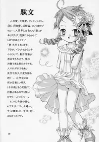 (C69) [Ikaruganomiya (Umayadono Ohji)] Ningyou Ai 4 ~Pygmalion Complex IV~ (Rozen Maiden)