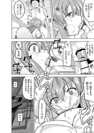 [Chiba Testutarou] Reizoku Keiyaku ~ Kimo Ota No Meirei Zettai Fukujyuu ~ Ch. 1