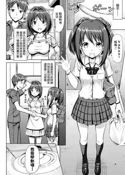 Koiito Kinenbi Shinsouban | 恋糸記念日 新装版