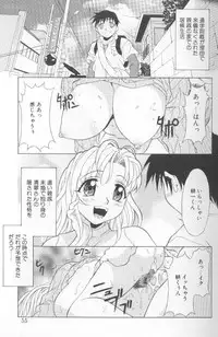 [Kagura Yutakamaru] Jet Combo