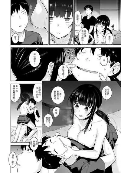 Erohon o Sutetara Konoko ga Tsurechatta!? Ch. 7-9