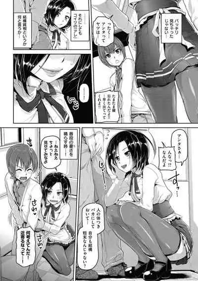 [Inoue Makito] Wet. [Digital]