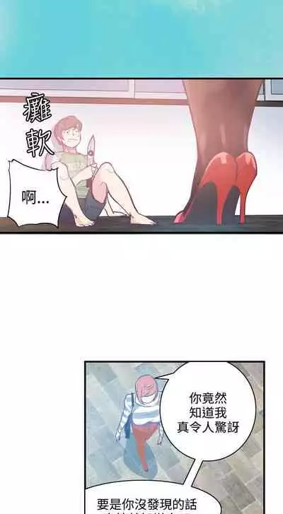 神級公務員 1-23