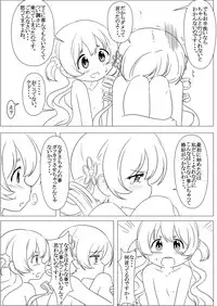 [Abutomato] Futari no Jikan & Futari no Jikan ‐Continuation‐ [Digital]