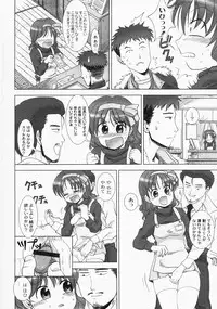 Gekkan COMIC MOOG 2008-03 Vol.37