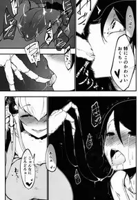 (COMIC1☆9) [Sakekan Memorial (SOLOPIPB)] Shiragasane -Tamoto-