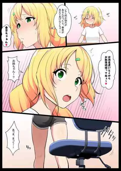 [Semakute Kurai (Kyouan)] Uchigawa kara Niku o Yogosu 3