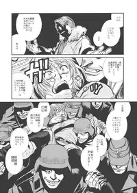 (C78) [TEX-MEX (Red Bear)] Der Entartete Kunst (Hellsing)