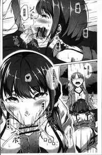 [Naitou Gura] Junjou Chijo Bitch - Innocent Slut A bitch [Chinese]