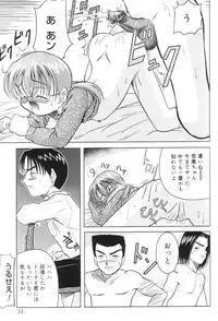 [U-Tom] Kimi no Hitomi no Nozomu Mono