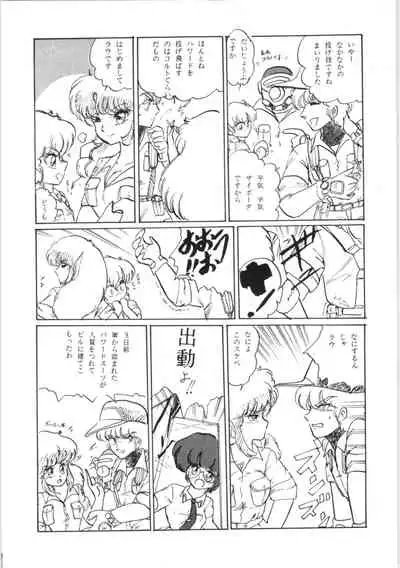 (C31) [Ashanti (Kisaragi Sara)] Chupa Chups vol. 3