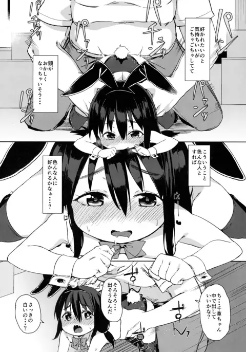 お友だちの作り方