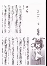 (SC19) [INFINITY-FORCE (Various)] Digitama 05 (Digimon Adventure)