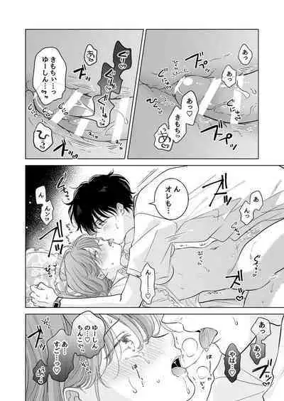 Seitenkan Appli no Tadashii Tsukaikata