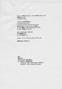 [Framboise,Stray Rabbit (Hinase Saharu,Katsuragi Niya)] Silver Cradle (Rozen Maiden)