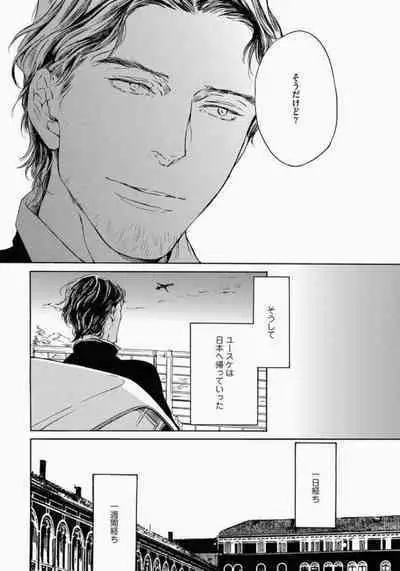 Kage to Hinata no Border Line