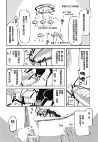 (C94) [Metamor (Ryo)] Dosukebe Elf no Ishukan Nikki 5 [Chinese] [CE家族社]