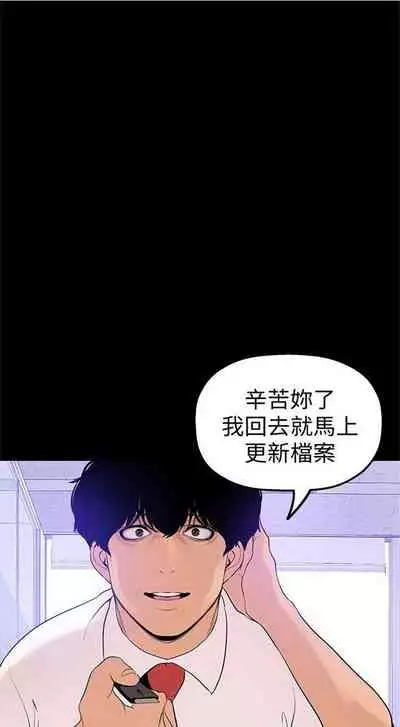 [週一] [尹坤志 & 高孫志] 美麗新世界 1-89 官方中文（連載中）