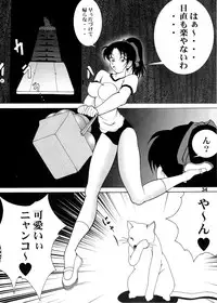 (C68) [Mengerekun (Karakuribee, Yuri Tohru, ZOL)] Potemayo vol. 5 (Meitantei Conan)