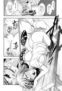 [Ohmi Takeshi] Gekkan Aikawa Henshuuchou Vol.3