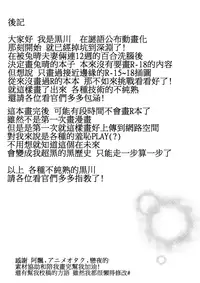 [Kurokawa Rikuu] ru-mumeito ha tasukeaumono nandayo (Akuma no Riddle) [Chinese]