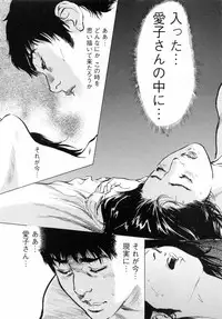 [Tomisawa Chinatsu, Hazuki Kaoru] My Pure Lady Vol.6