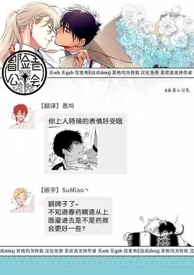 撒哈拉的黑鹫 01