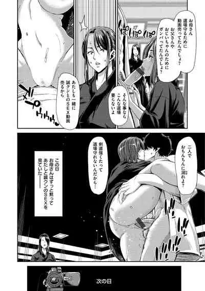 [Hori Hiroaki] Ochinchin Rental - Rent a dick, and ride!! [Digital]