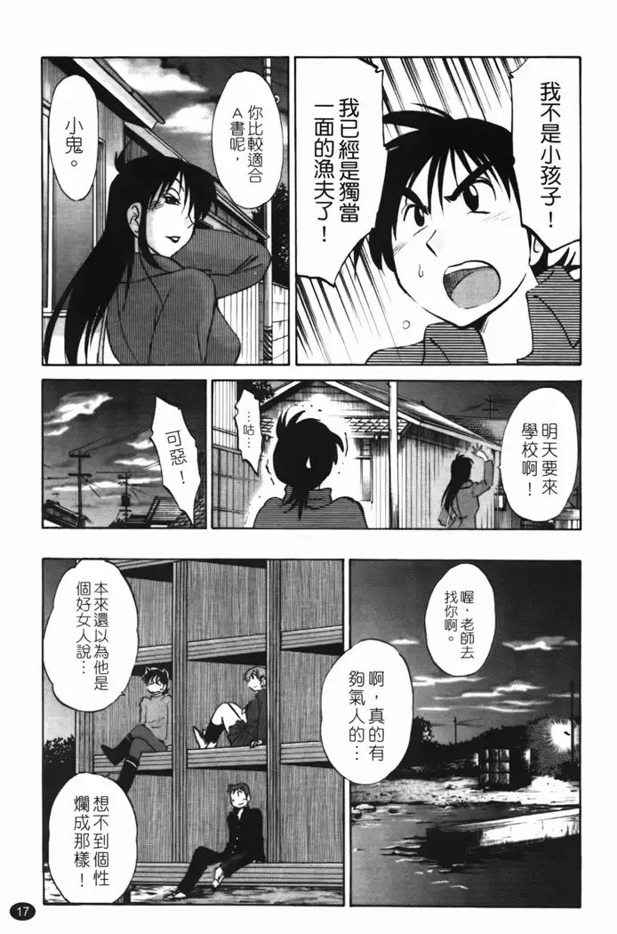 三日月がわらってる 第1巻