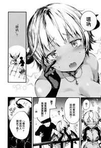 [Kuroiwa Madoka] Melty (COMIC ExE 05) [Chinese] [無邪気漢化組]