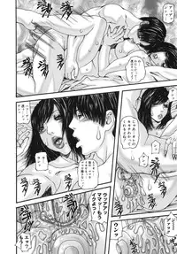 [Mikikazu] Sinmitsu ~Enbotachi no Hiai Soukan~