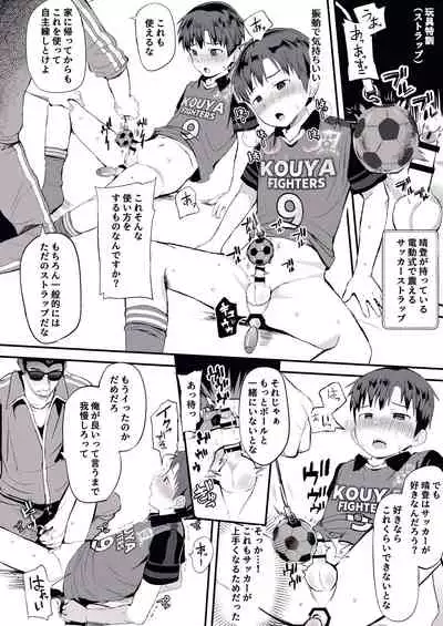 [Hochidonmai (Donburako)] Ore no Coach ni Natte kudasai! [Digital]