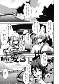 [ShindoL] Sarashi Ai [Decensored]