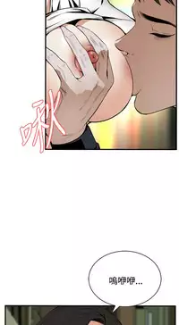 Take a Peek 偷窥 Ch.39~57 [Chinese]中文