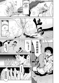 [Hitodenashi (Take)] Ninomiya Kaede wa Fureraretakunai (Jou) [Chinese] [喜歡一個人漢化]