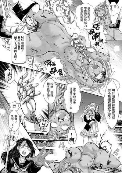 [Ishino Kanon] Zangokugai Kettoutan ch.2 (Ryona King Vol. 12)[Chinese] [沒有漢化] [Digital]