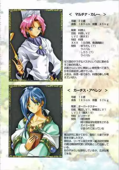 Kichikuou Rance First Press Release Book