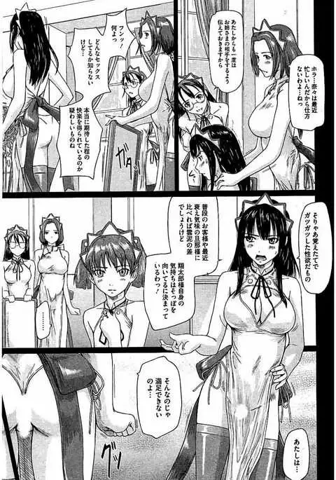 Harem Assort Onedari Hatsujou Slender