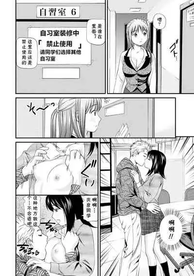 Mayuko Sensei no Jissen Kouza