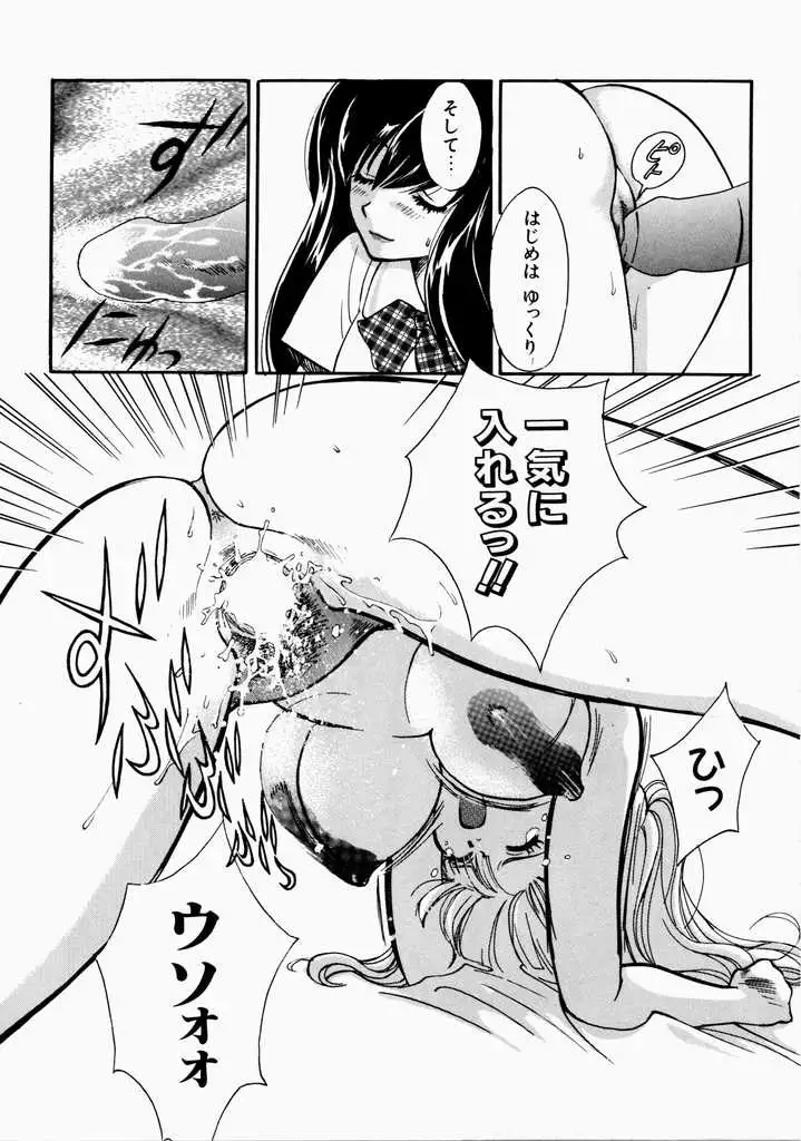 Ai no Katachi - Shape of Love