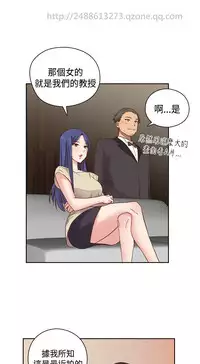 [Dasum&Puutaro] H-Campus H校园<第2季> Ch.47~56 [Chinese]中文
