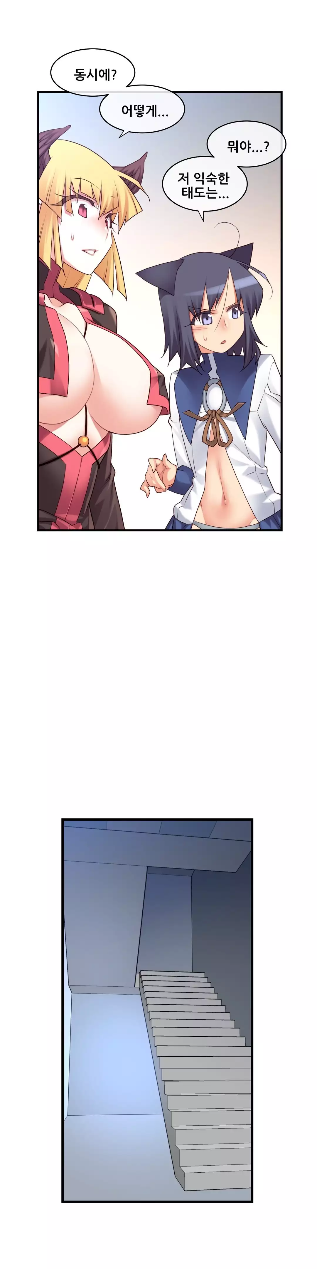 Master in My Dreams Ch.90-117