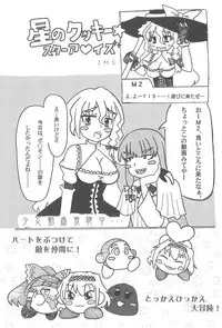 (Reitaisai 15) [Tekokids (Various)] Otona no Cookie ~Black & White~ (Touhou Project)